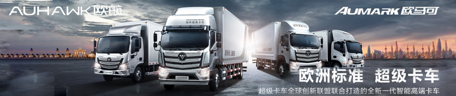 天津欧马可,天津福田,天津奥铃