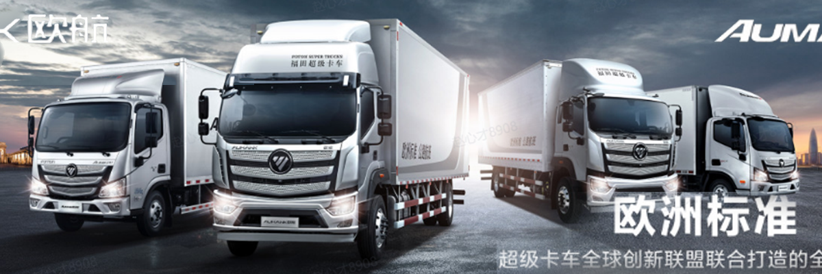 天津欧马可,天津福田,天津奥铃